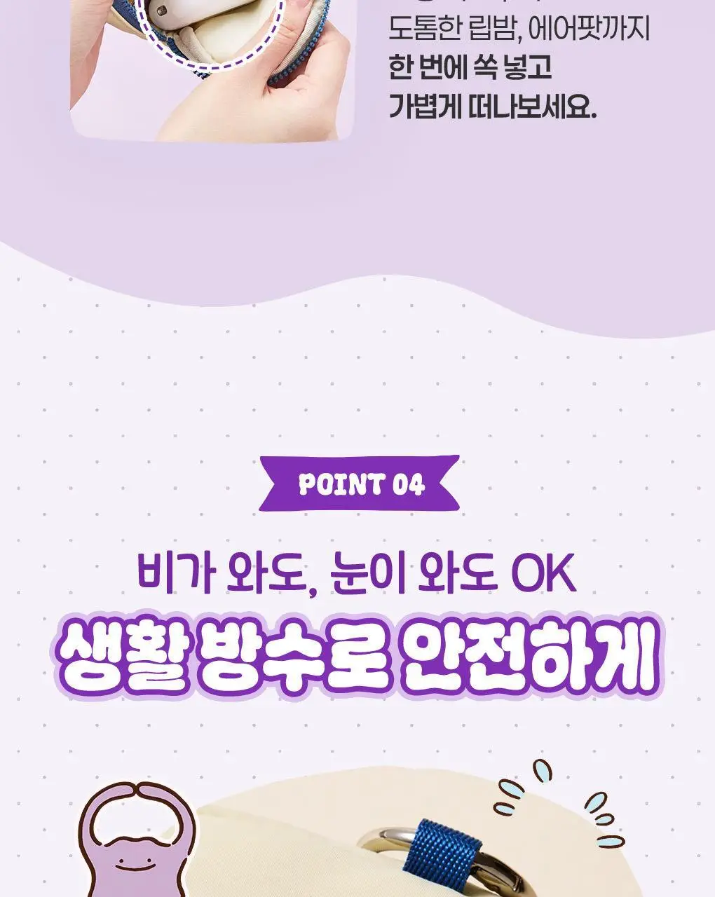 [5월 올영픽/포켓몬 에디션] 필리밀리 4종 골라담기 상세페이지 26